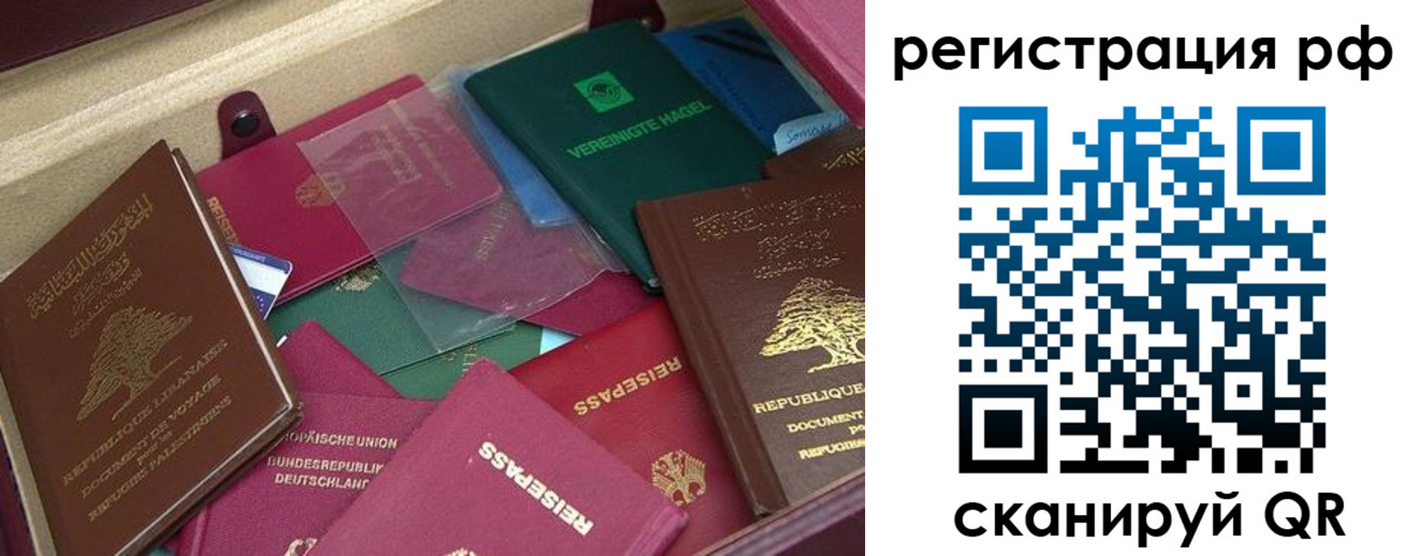 прописка от собственника в Верещагино