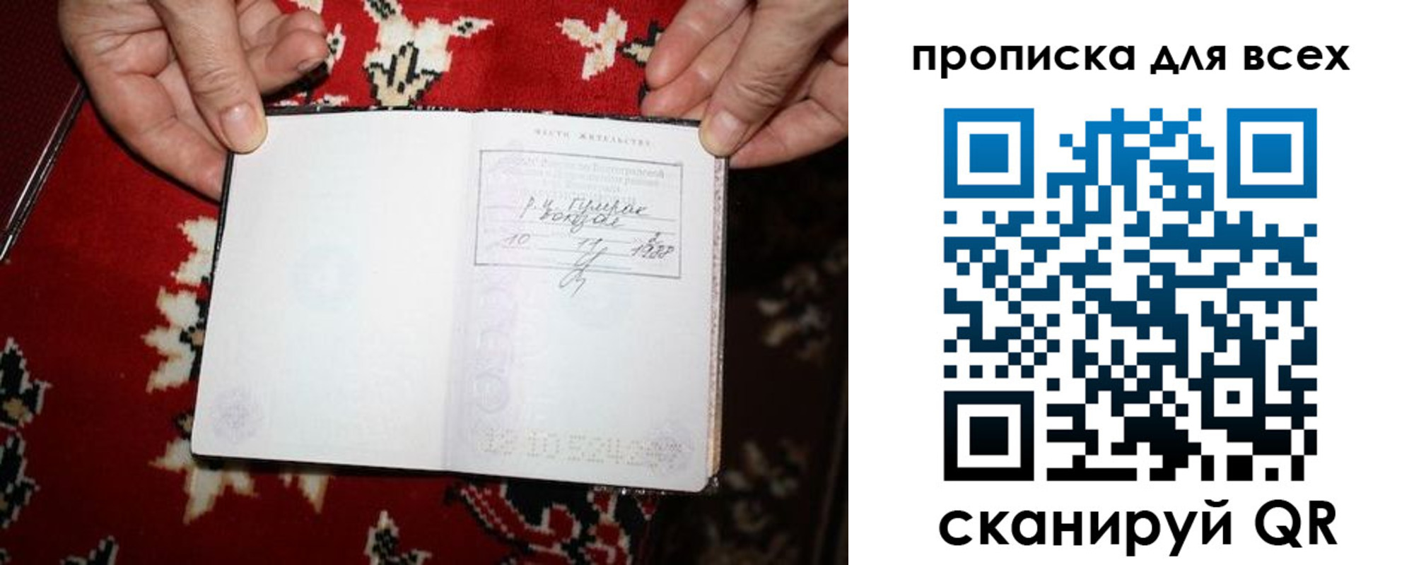 прописка штамп в Верещагино