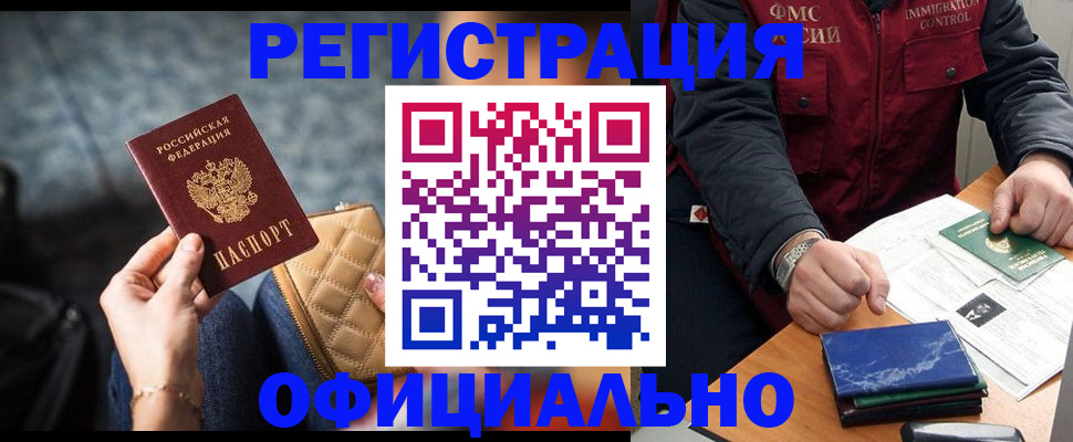 временная регистрация в Верещагино
