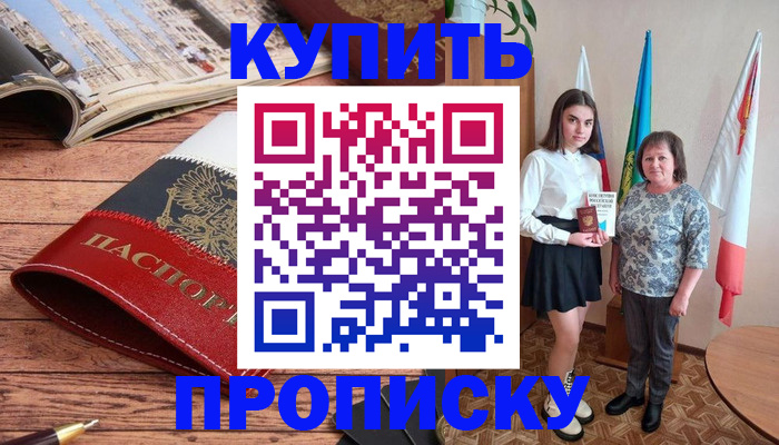 прописка гарантия в Верещагино