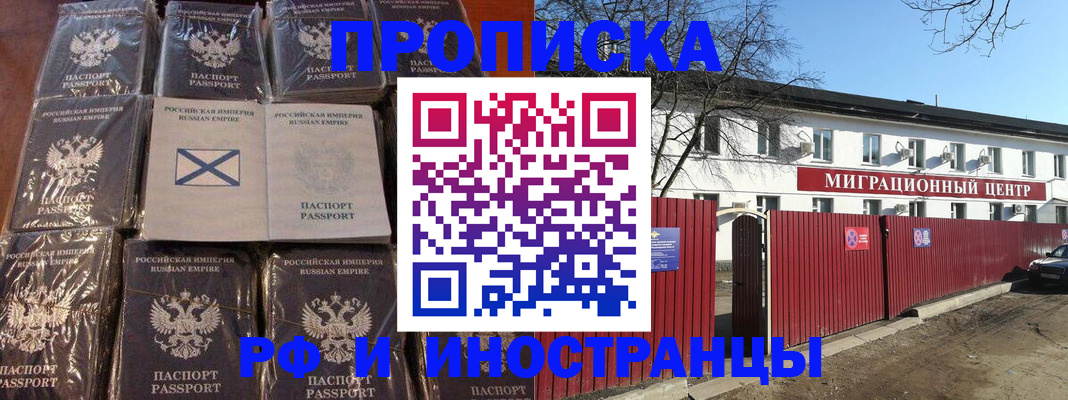 прописка иностранных граждан в Верещагино