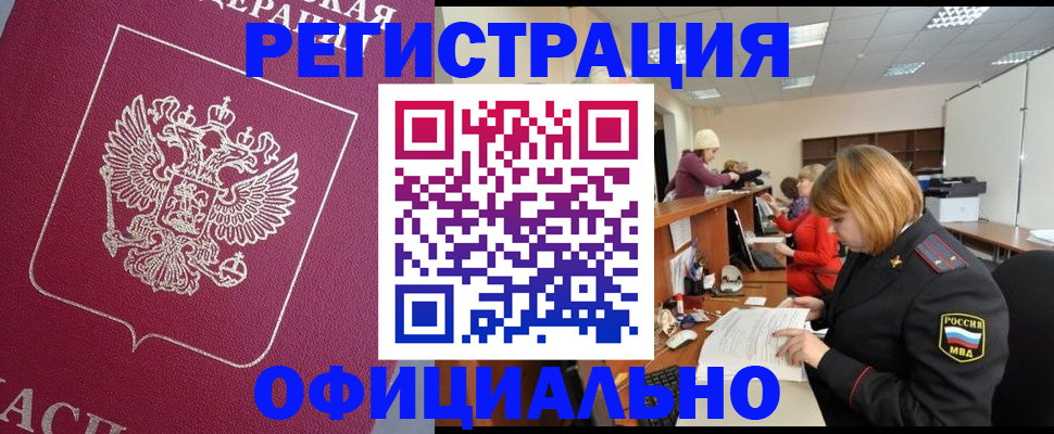 временная прописка в Верещагино